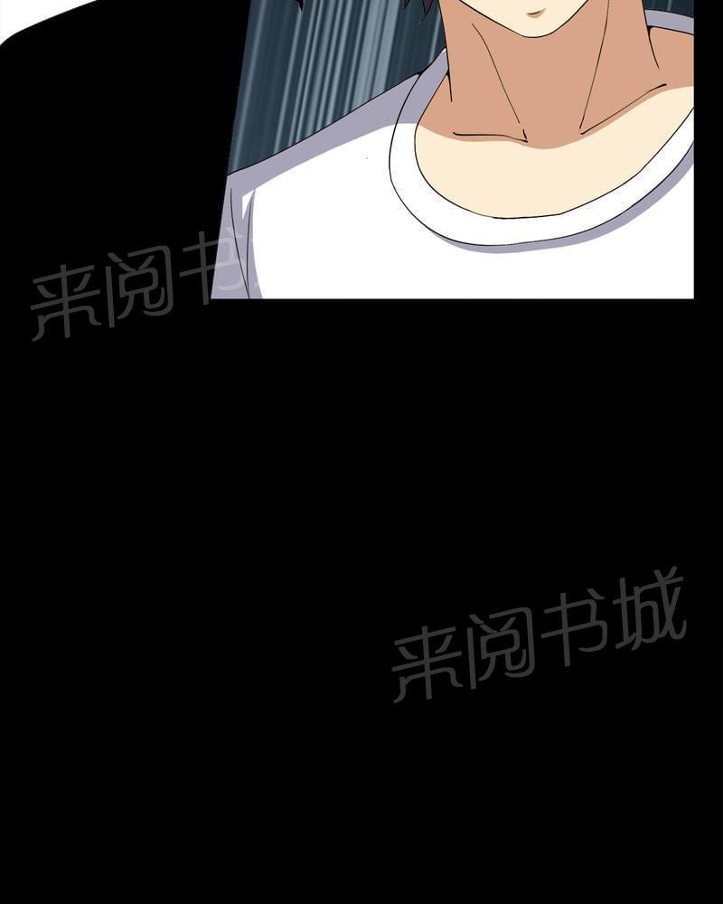 《我在殡仪馆工作的那些事儿》第75话 第14页