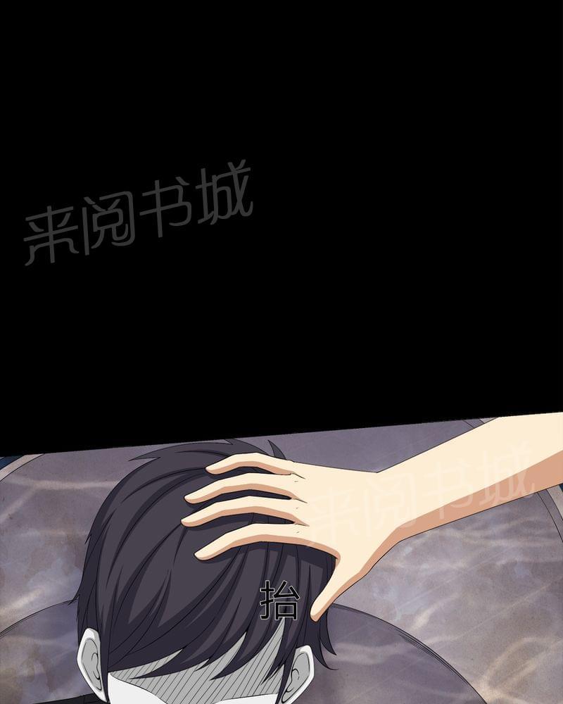 《我在殡仪馆工作的那些事儿》第75话 第15页