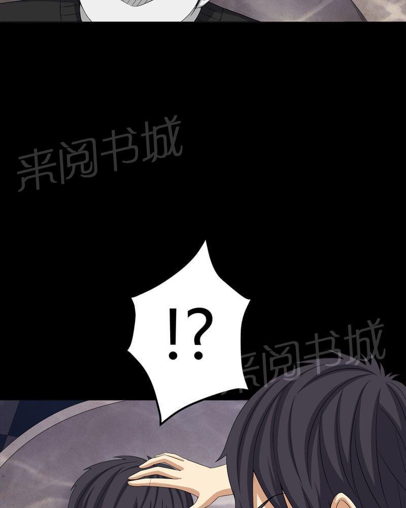 《我在殡仪馆工作的那些事儿》第75话 第16页