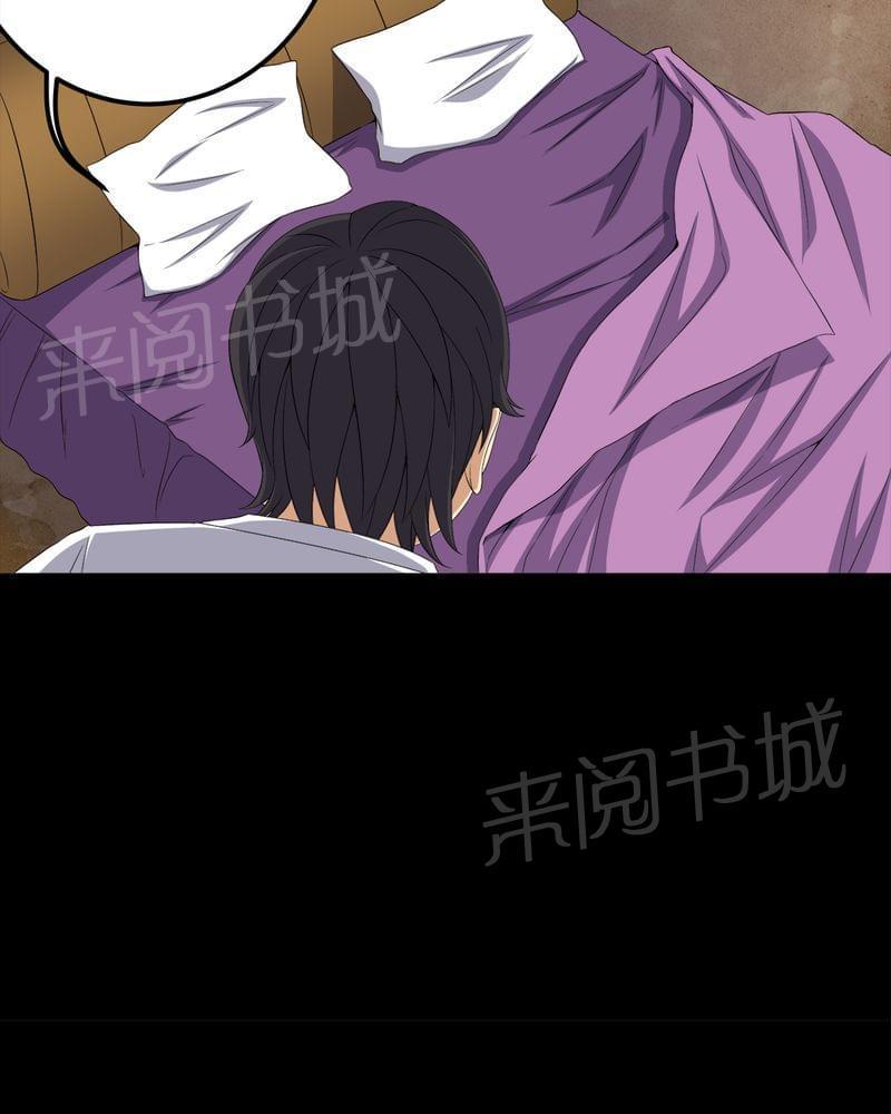《我在殡仪馆工作的那些事儿》第75话 第21页