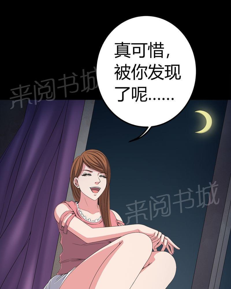 《我在殡仪馆工作的那些事儿》第75话 第22页