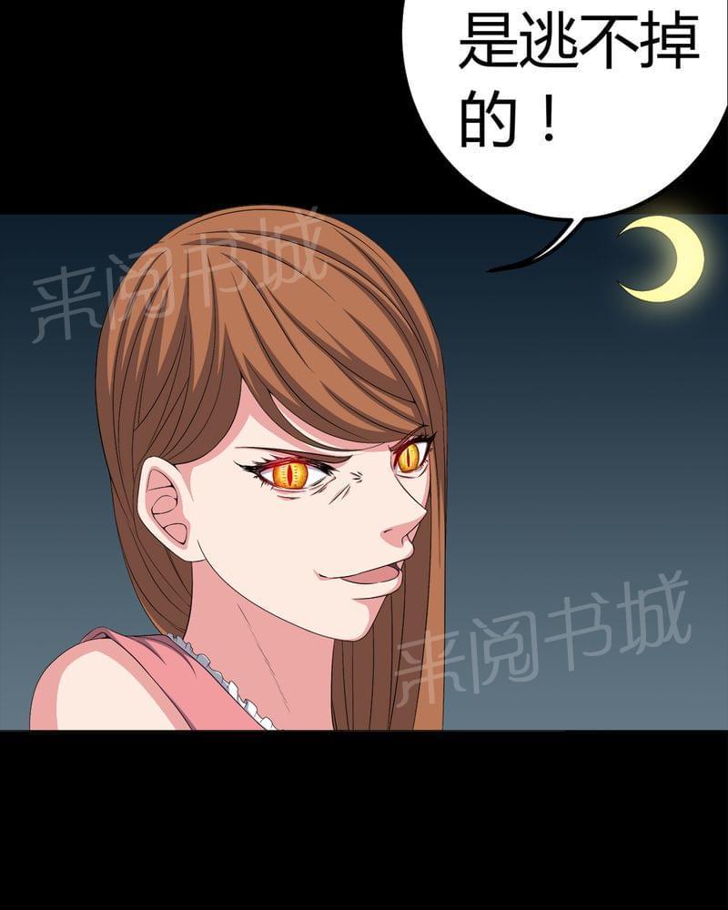 《我在殡仪馆工作的那些事儿》第75话 第25页
