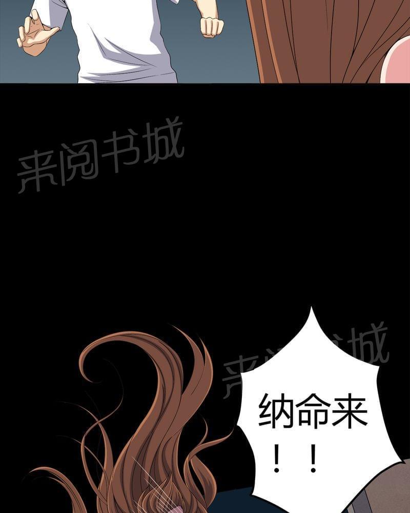 《我在殡仪馆工作的那些事儿》第75话 第27页