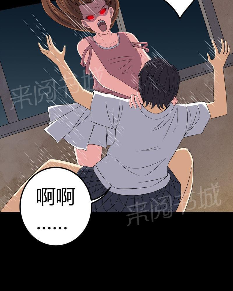 《我在殡仪馆工作的那些事儿》第75话 第28页