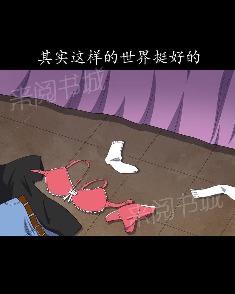 《我在殡仪馆工作的那些事儿》第75话 第2页