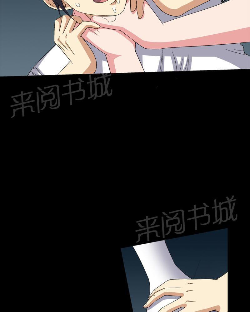 《我在殡仪馆工作的那些事儿》第75话 第30页
