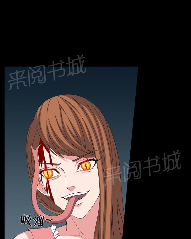 《我在殡仪馆工作的那些事儿》第75话 第32页