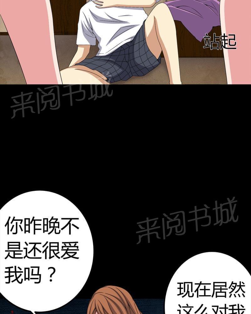 《我在殡仪馆工作的那些事儿》第75话 第34页