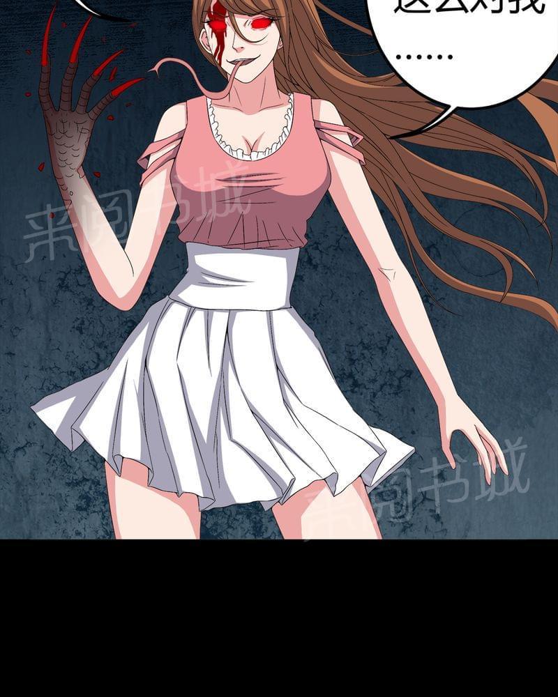 《我在殡仪馆工作的那些事儿》第75话 第35页
