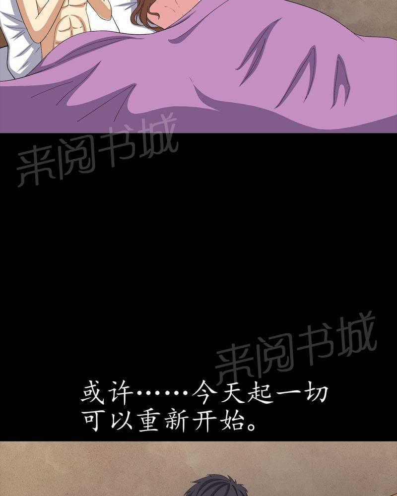 《我在殡仪馆工作的那些事儿》第75话 第4页