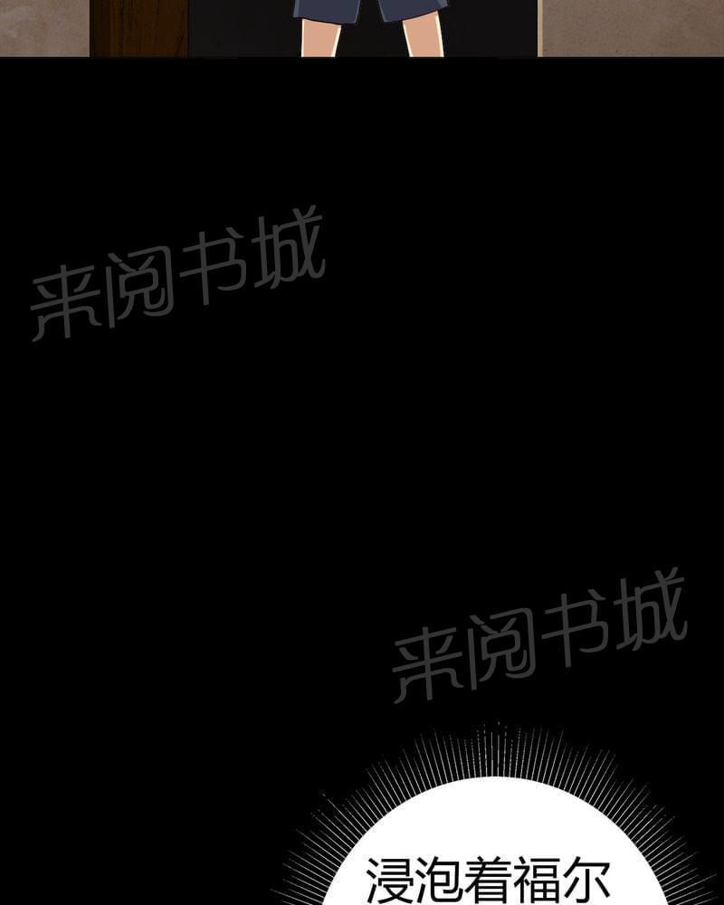 《我在殡仪馆工作的那些事儿》第75话 第7页