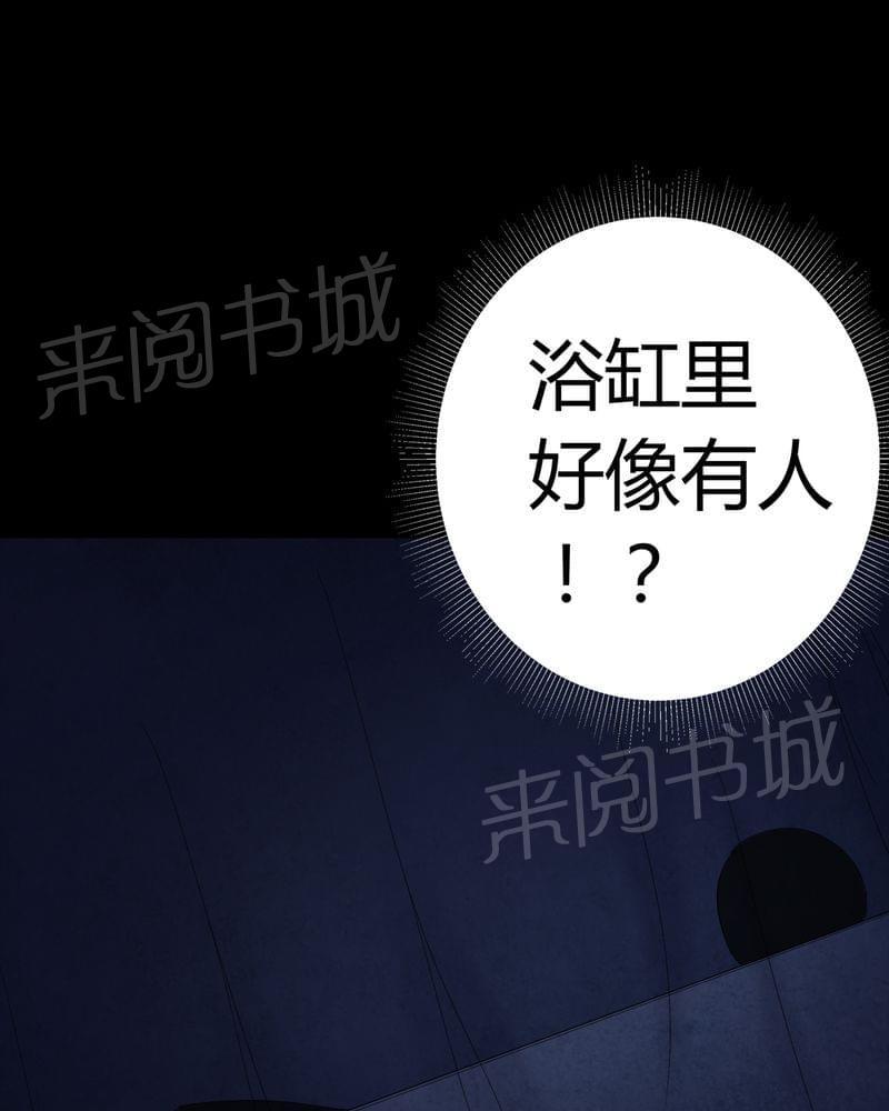 《我在殡仪馆工作的那些事儿》第75话 第9页