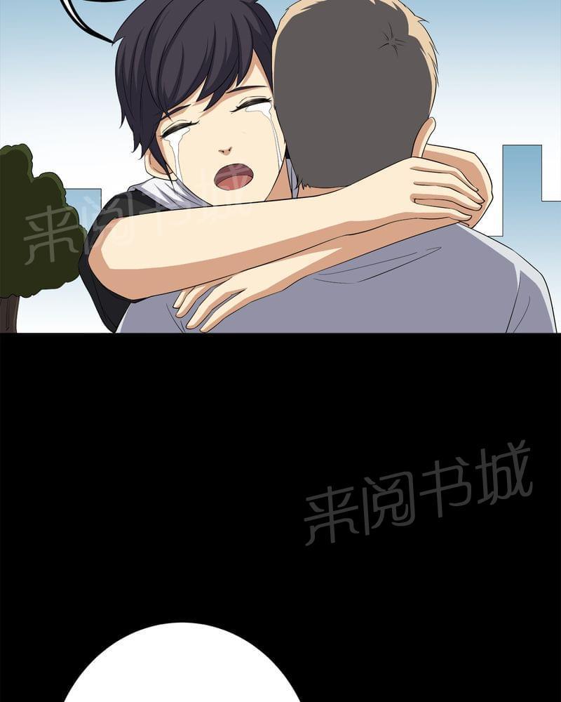 《我在殡仪馆工作的那些事儿》第74话 第12页