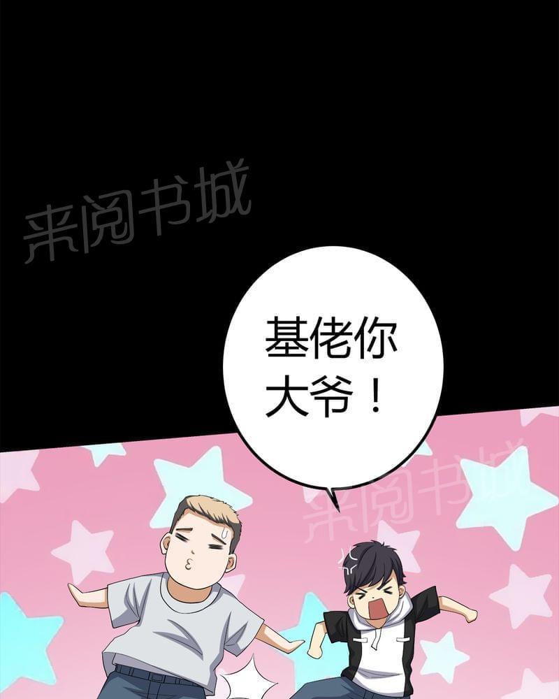 《我在殡仪馆工作的那些事儿》第74话 第14页