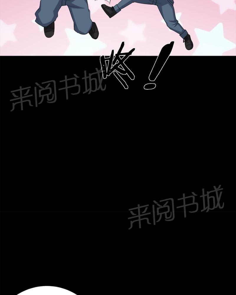 《我在殡仪馆工作的那些事儿》第74话 第15页