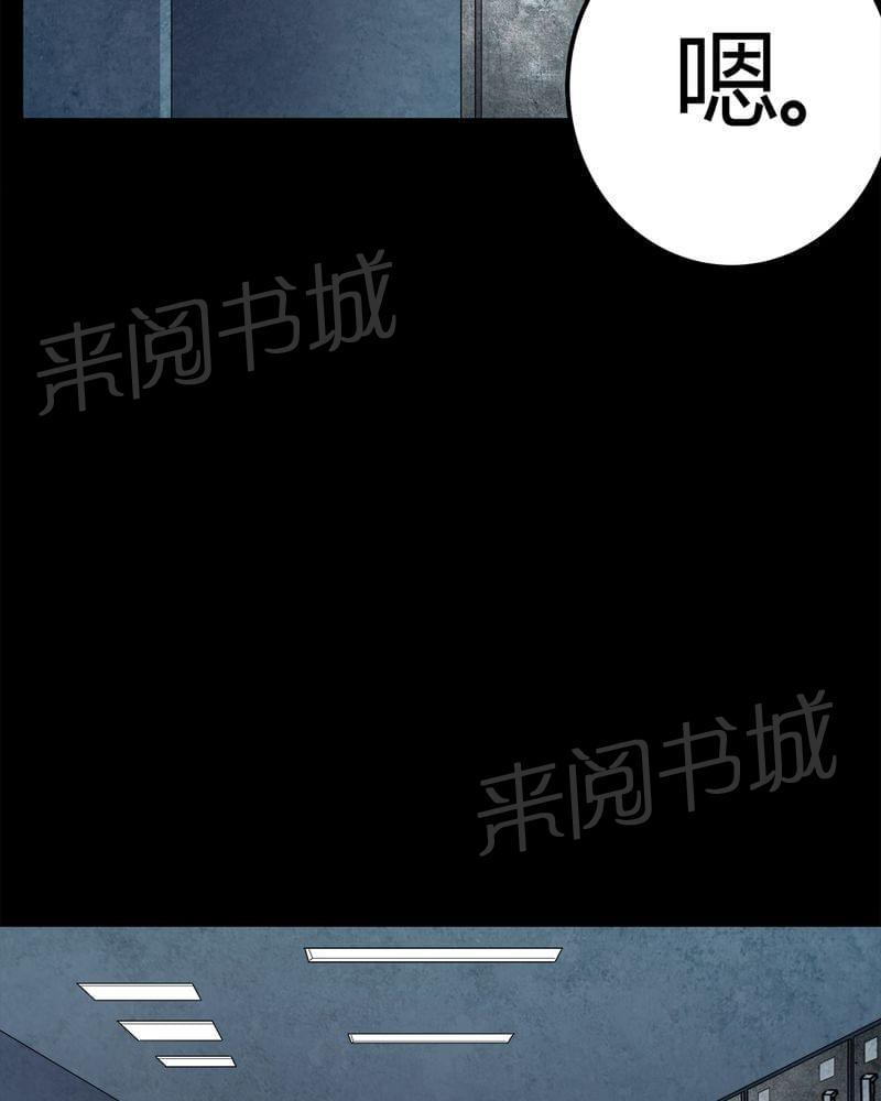 《我在殡仪馆工作的那些事儿》第74话 第17页
