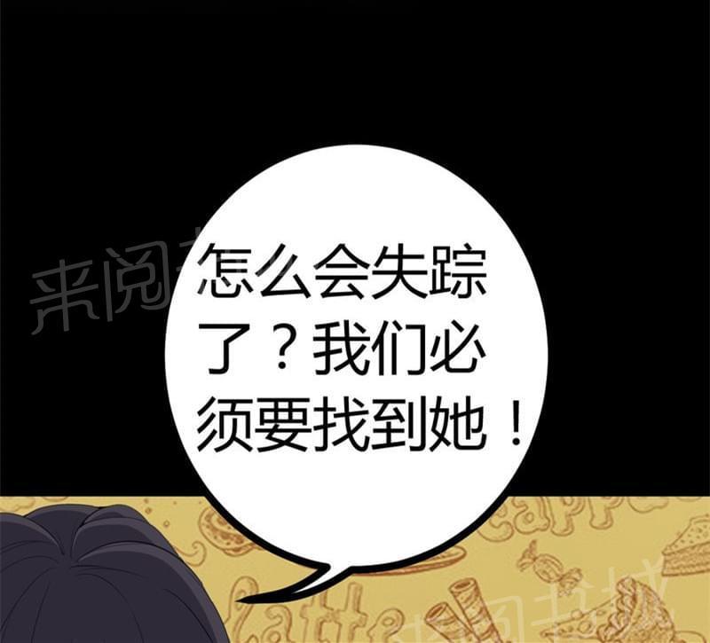 《我在殡仪馆工作的那些事儿》第74话 第1页