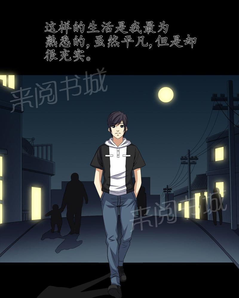《我在殡仪馆工作的那些事儿》第74话 第26页