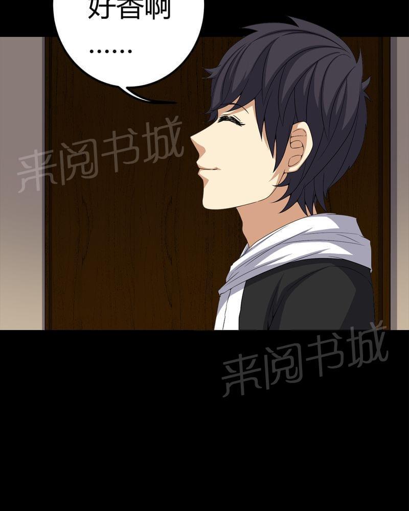 《我在殡仪馆工作的那些事儿》第74话 第29页