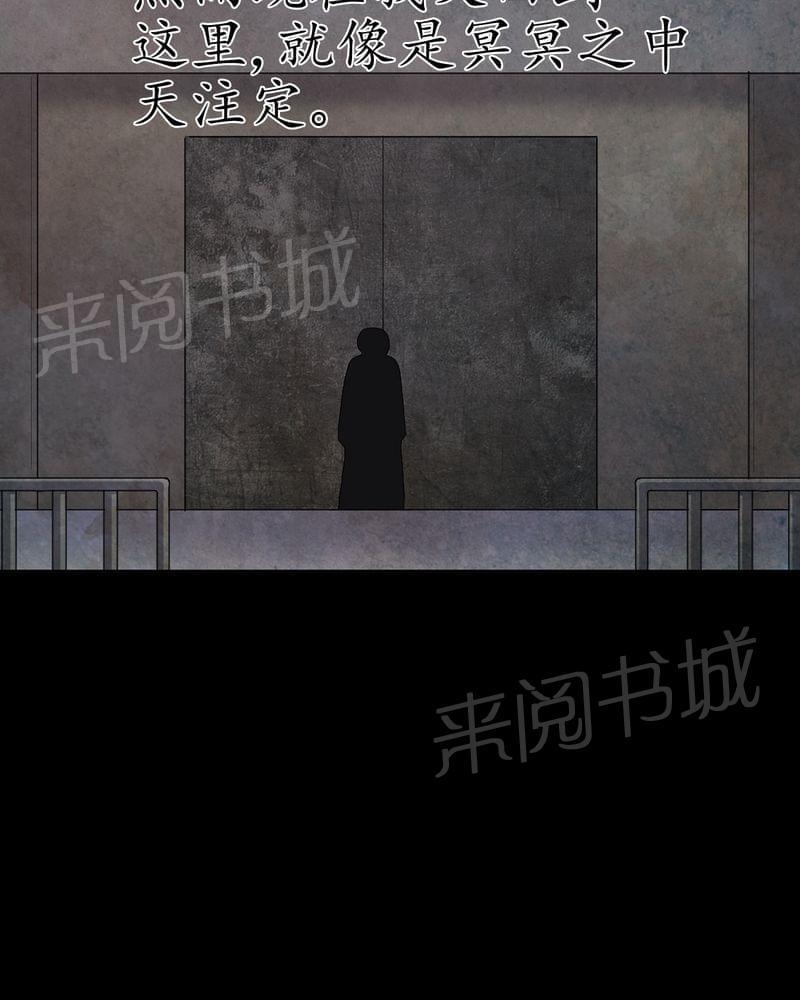 《我在殡仪馆工作的那些事儿》第74话 第6页