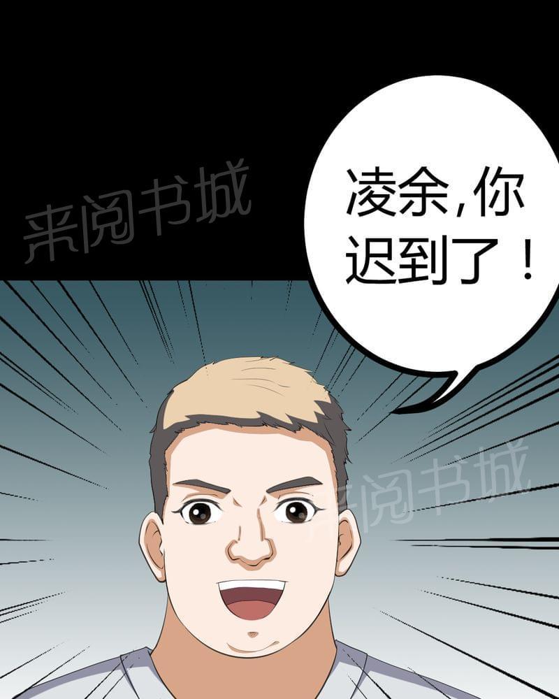《我在殡仪馆工作的那些事儿》第74话 第7页