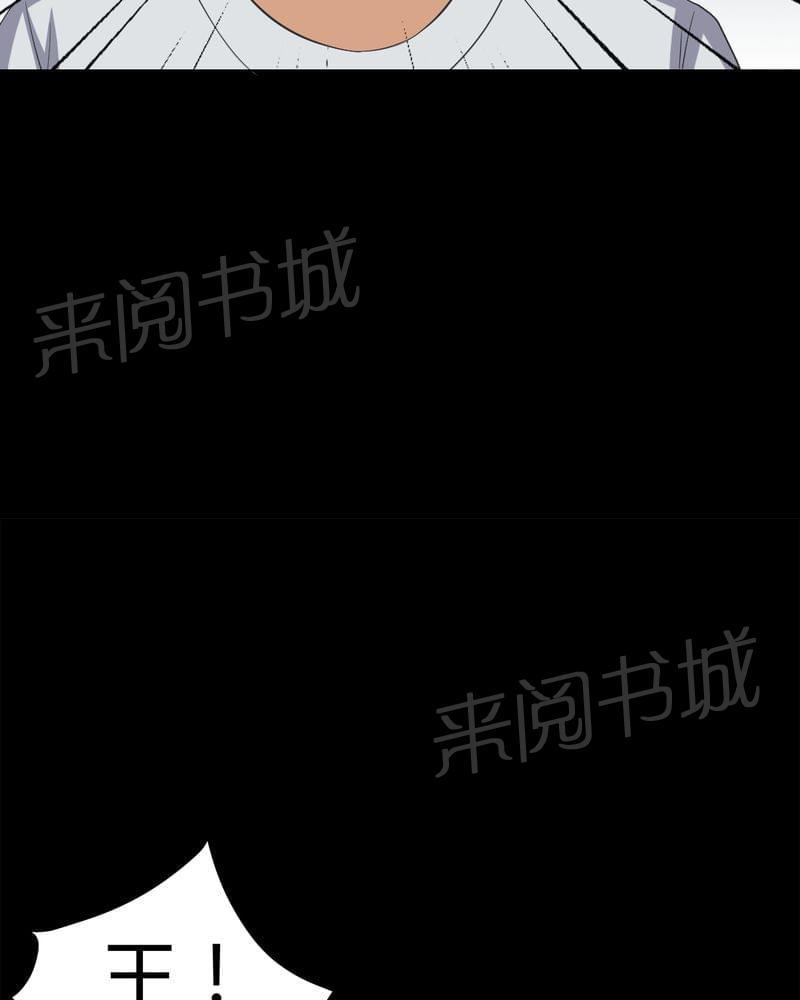 《我在殡仪馆工作的那些事儿》第74话 第8页