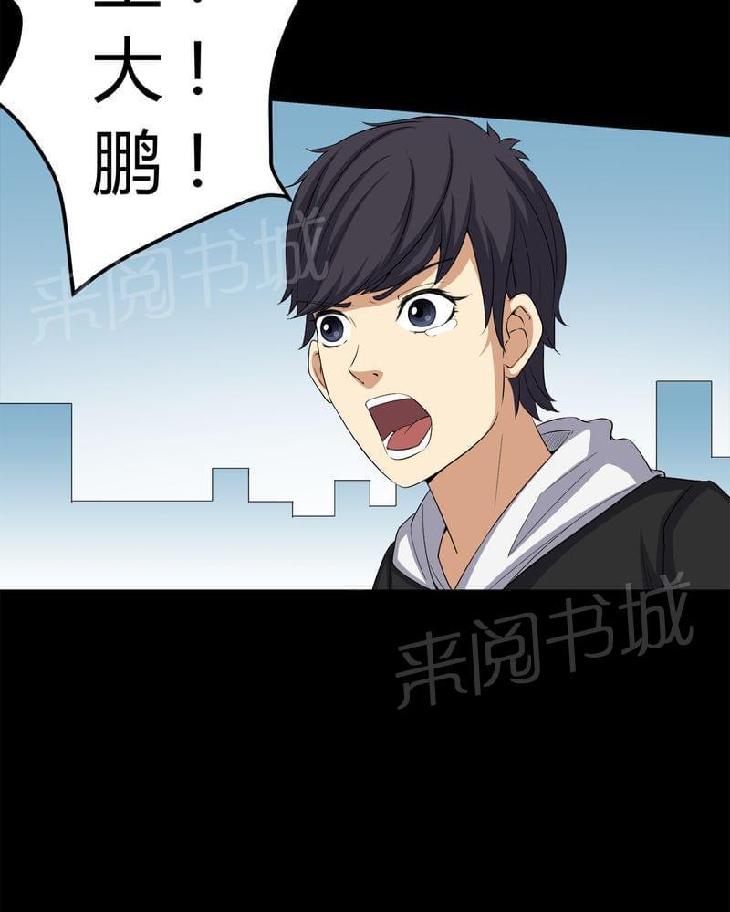 《我在殡仪馆工作的那些事儿》第74话 第9页
