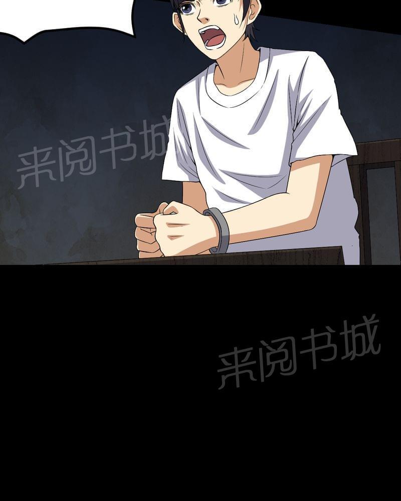 《我在殡仪馆工作的那些事儿》第77话 第13页