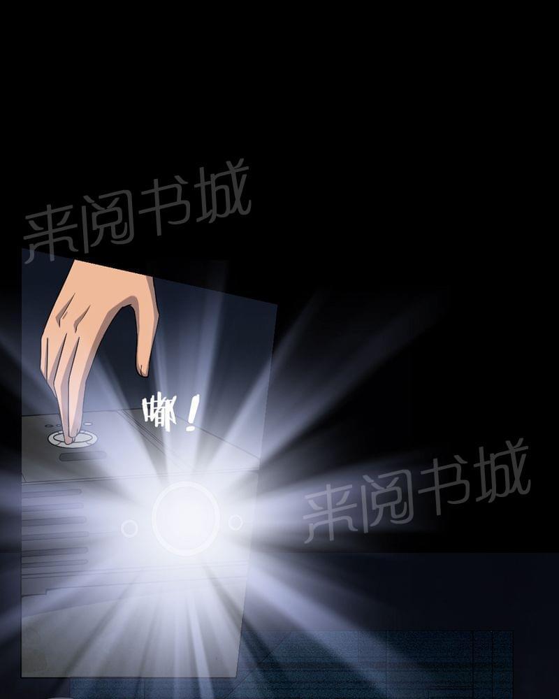 《我在殡仪馆工作的那些事儿》第77话 第17页