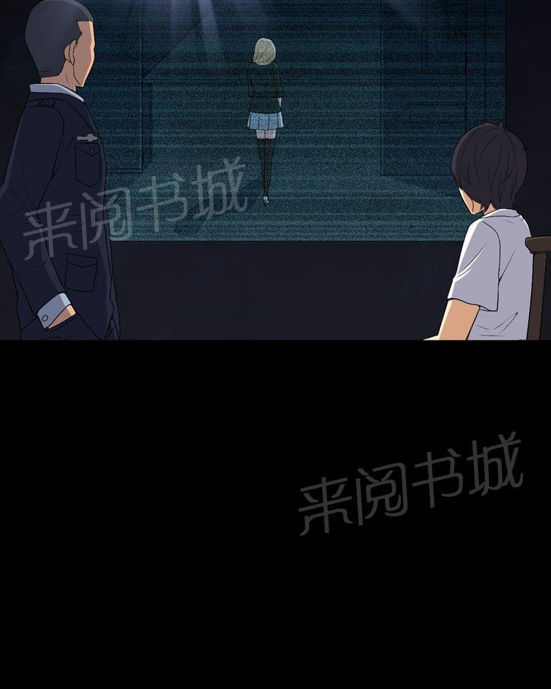 《我在殡仪馆工作的那些事儿》第77话 第18页