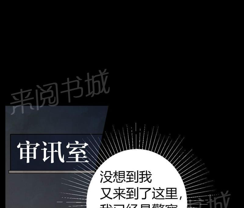 《我在殡仪馆工作的那些事儿》第77话 第1页