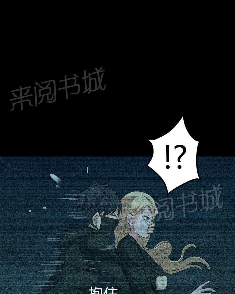 《我在殡仪馆工作的那些事儿》第77话 第23页