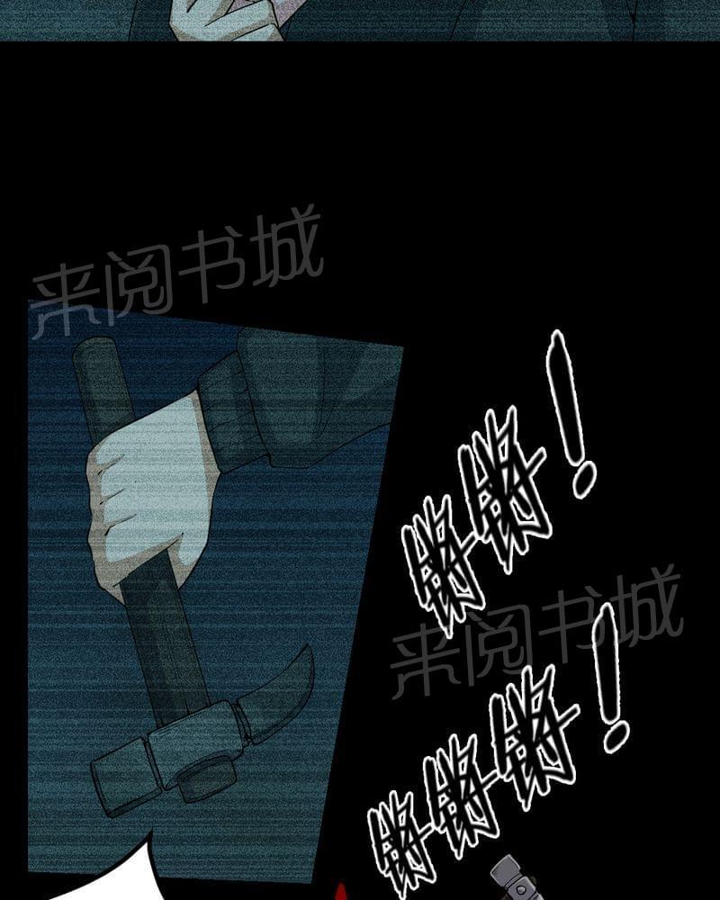 《我在殡仪馆工作的那些事儿》第77话 第27页