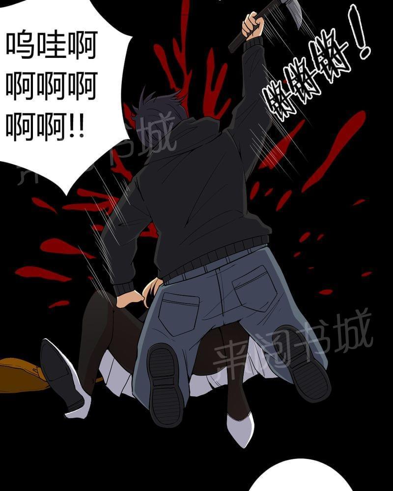 《我在殡仪馆工作的那些事儿》第77话 第28页