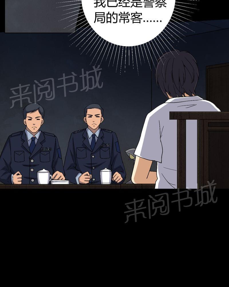 《我在殡仪馆工作的那些事儿》第77话 第2页
