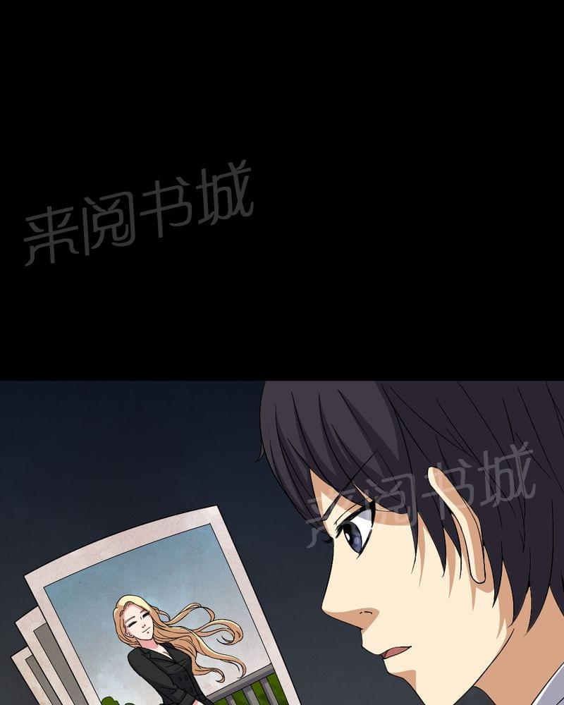 《我在殡仪馆工作的那些事儿》第77话 第7页