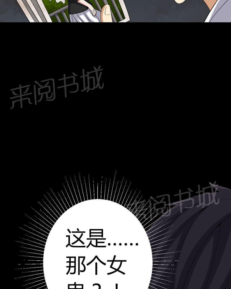 《我在殡仪馆工作的那些事儿》第77话 第8页