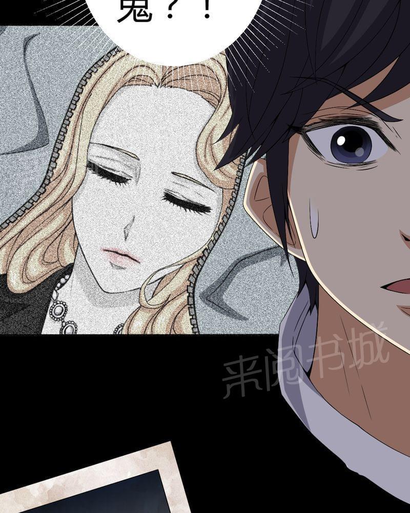 《我在殡仪馆工作的那些事儿》第77话 第9页