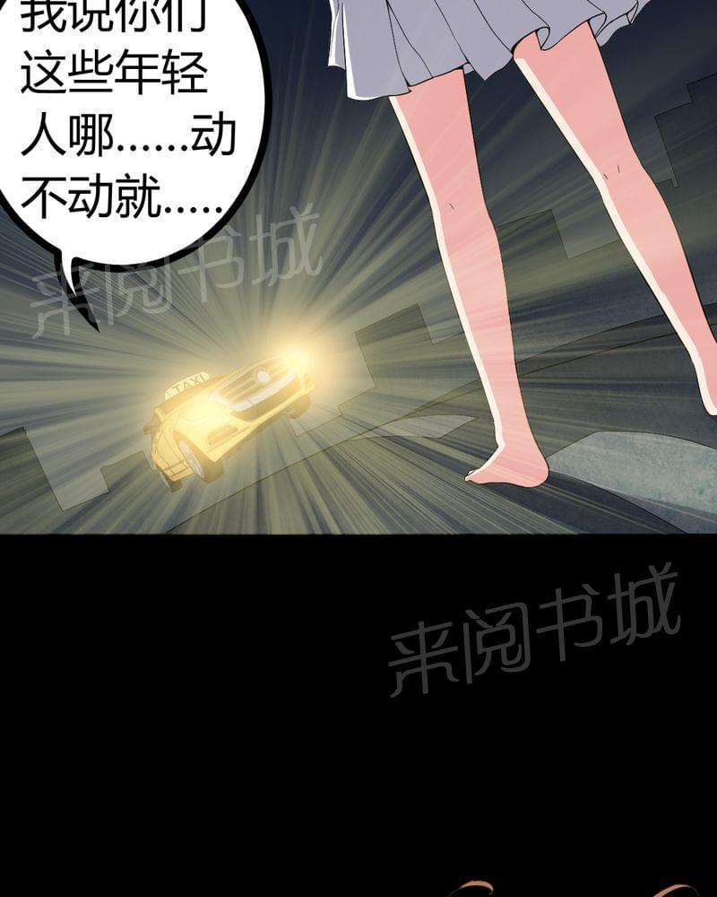 《我在殡仪馆工作的那些事儿》第76话 第12页