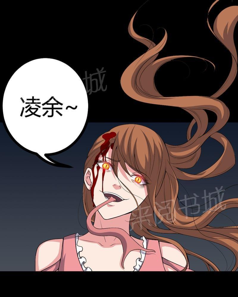 《我在殡仪馆工作的那些事儿》第76话 第13页