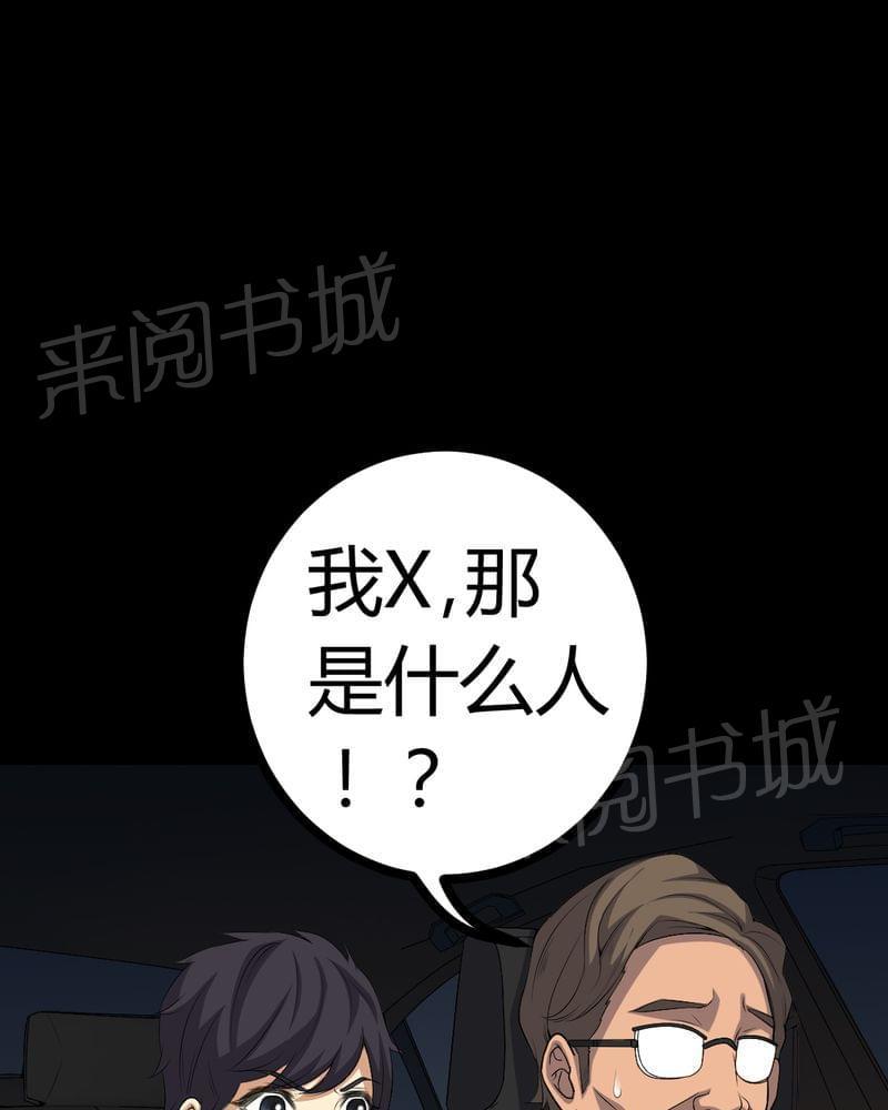 《我在殡仪馆工作的那些事儿》第76话 第14页