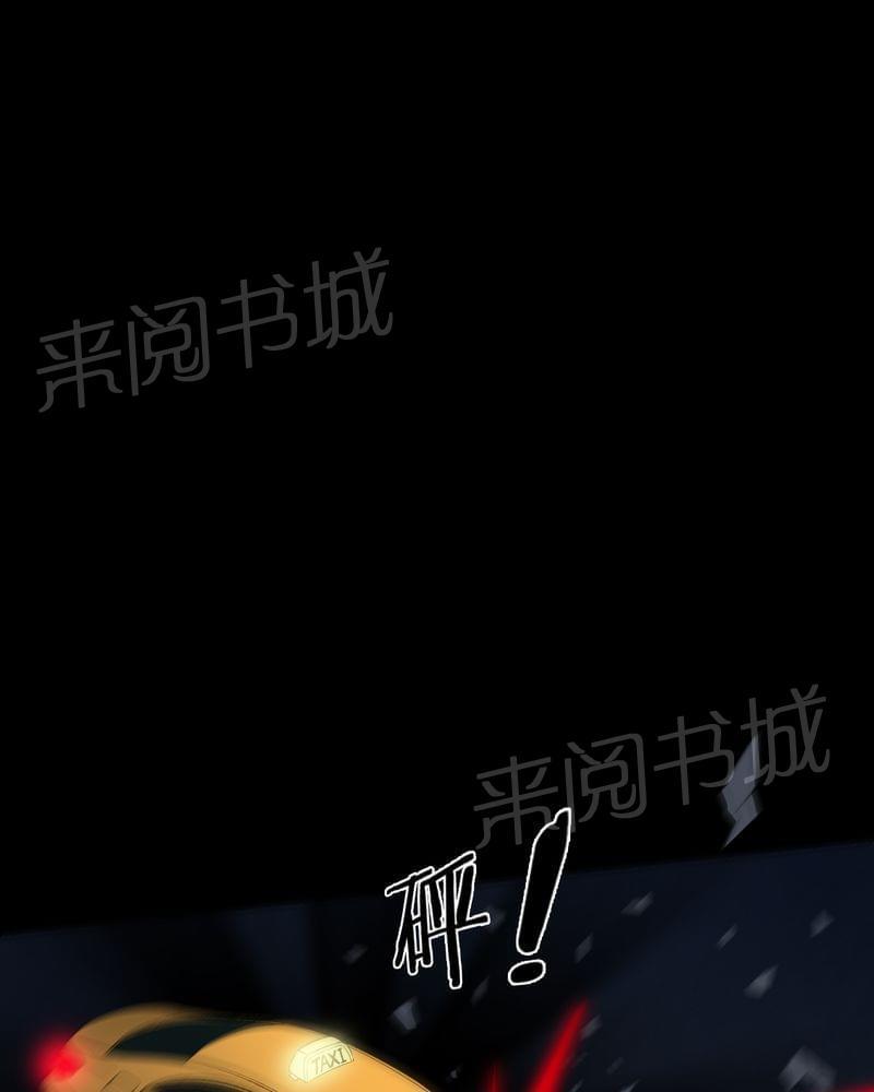 《我在殡仪馆工作的那些事儿》第76话 第17页