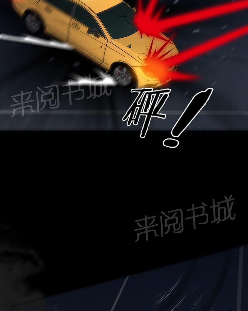 《我在殡仪馆工作的那些事儿》第76话 第18页