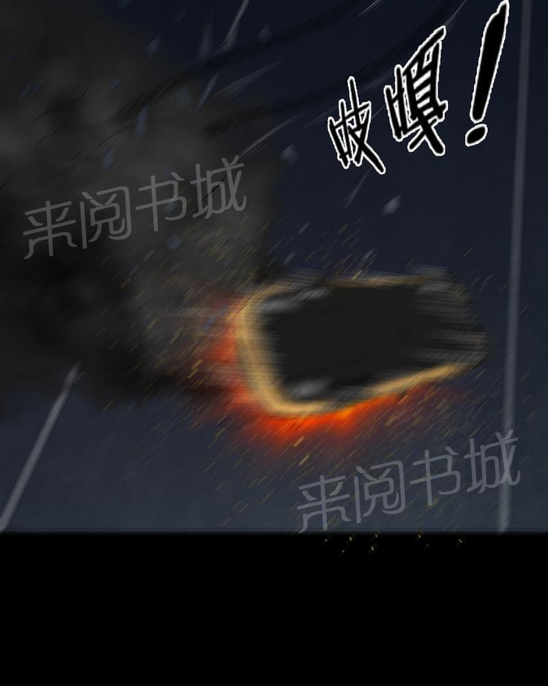 《我在殡仪馆工作的那些事儿》第76话 第19页