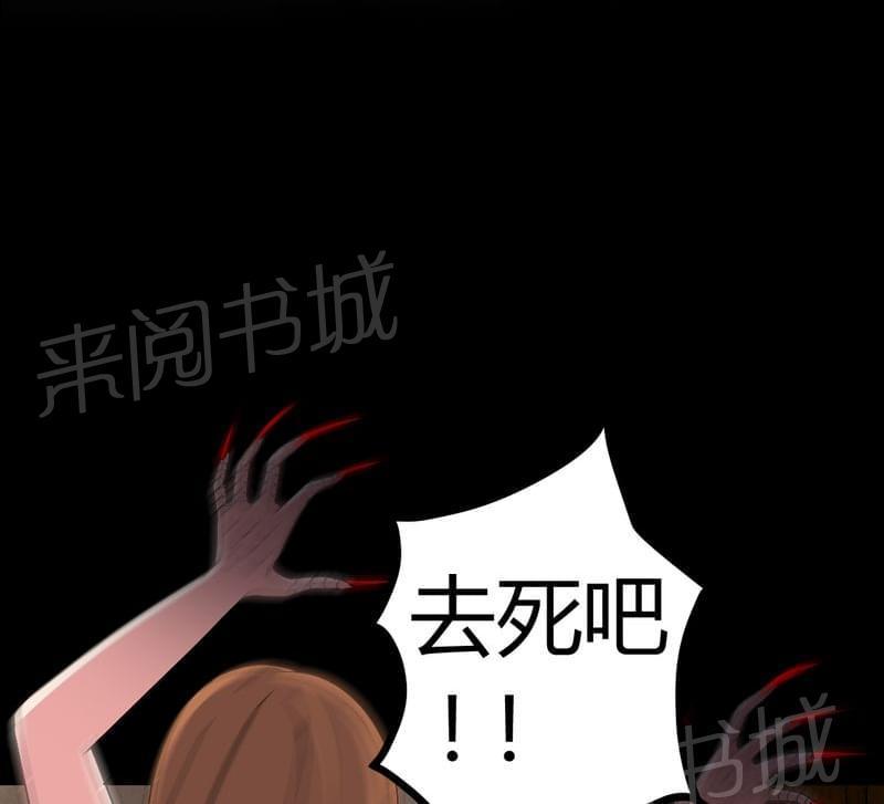 《我在殡仪馆工作的那些事儿》第76话 第1页