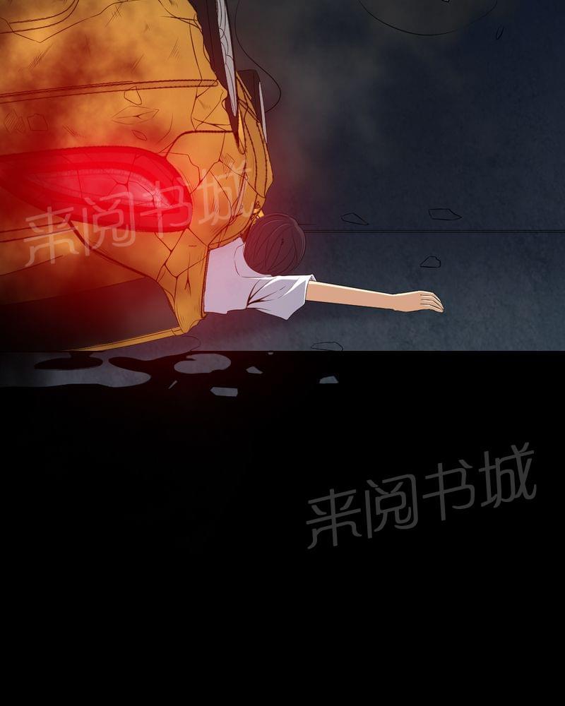 《我在殡仪馆工作的那些事儿》第76话 第22页
