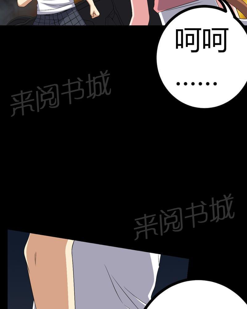 《我在殡仪馆工作的那些事儿》第76话 第24页