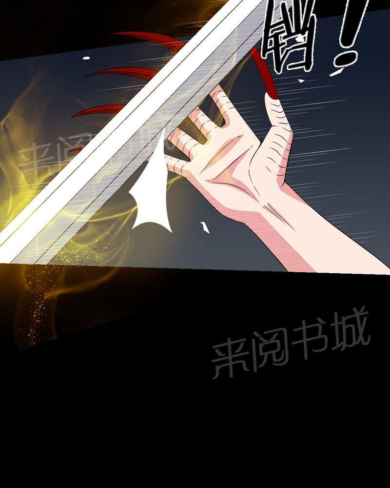《我在殡仪馆工作的那些事儿》第76话 第29页