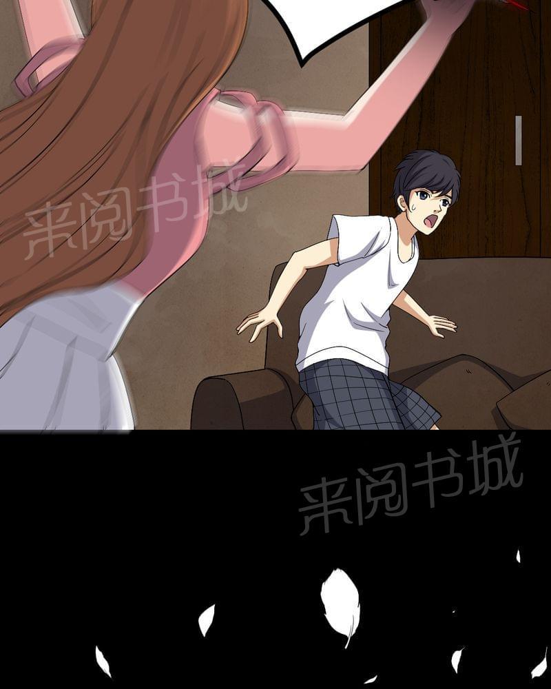 《我在殡仪馆工作的那些事儿》第76话 第2页