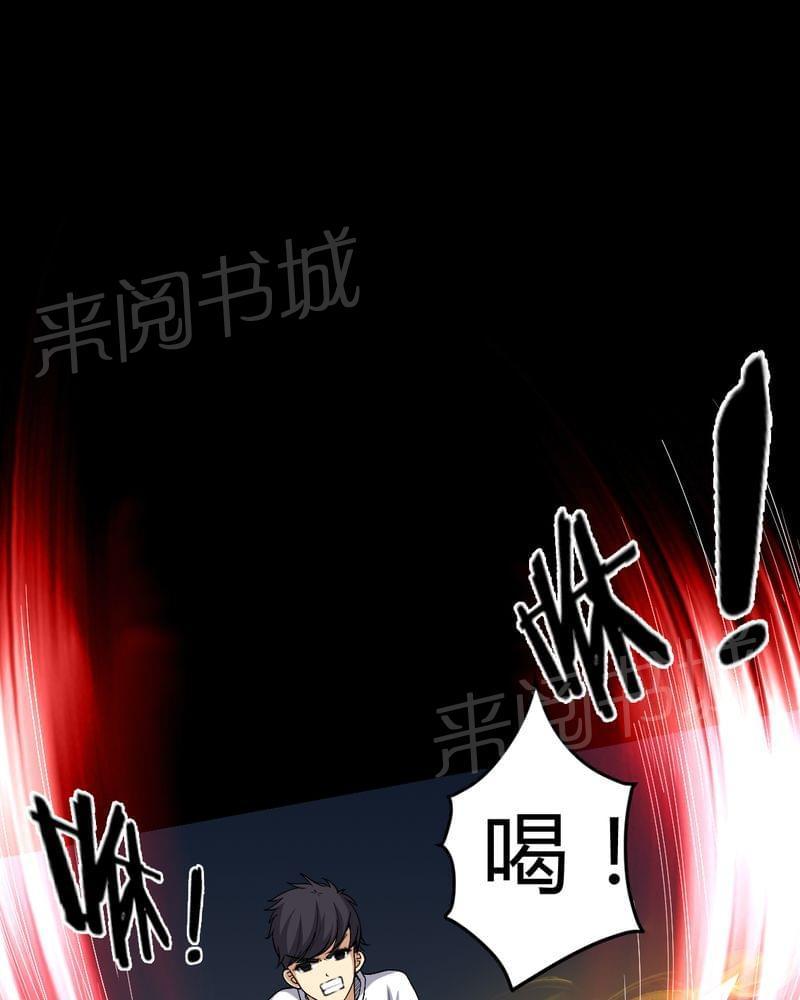 《我在殡仪馆工作的那些事儿》第76话 第30页